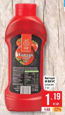 Кетчуп Ф ВКУС класик 1 кг