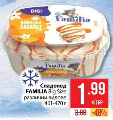 Сладолед FAMILIA Big Size