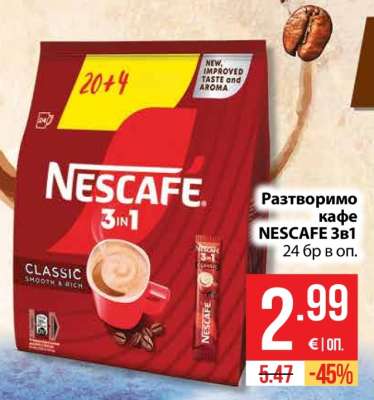 Разтворимо кафе Nescafe 3в1