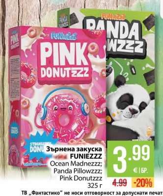 Зърнена закуска FUNIEZZZ