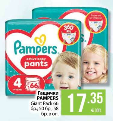 Гащички PAMPERS