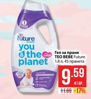 Гел за пране TEO BEBE Future