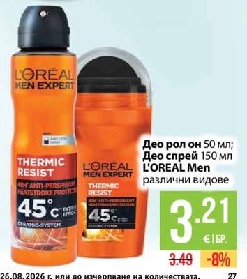 L'OREAL Men Expert Thermic Resist