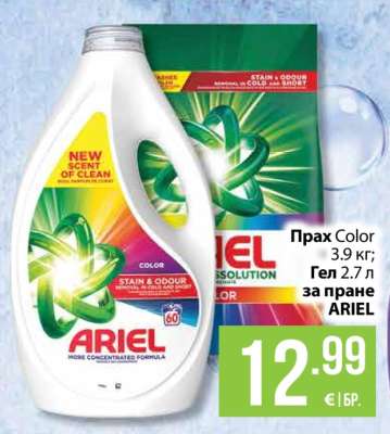 ARIEL