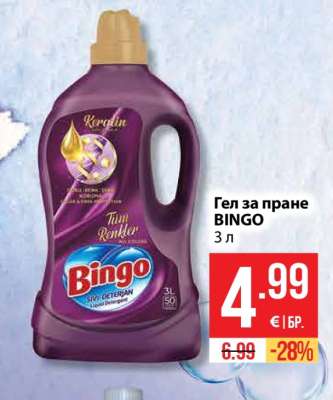 Гел за пране Bingo