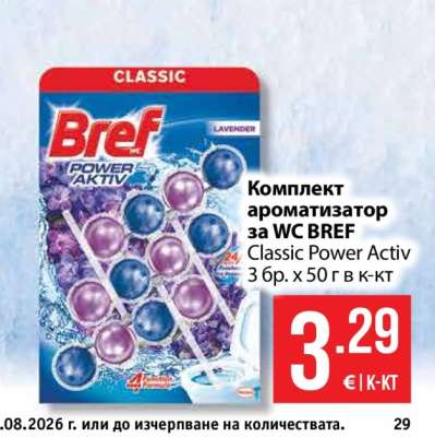 Комплект ароматизатор за WC BREF