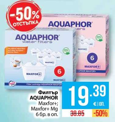Филтър AQUAPHOR Maxfor+; Maxfor+ MG 6 бр в оп.