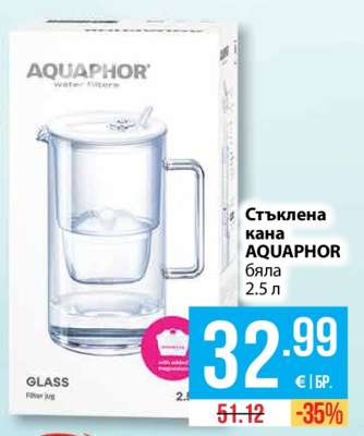 Стъклена кана AQUAPHOR