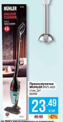 Прахосмукачка MUHLER MVS-605