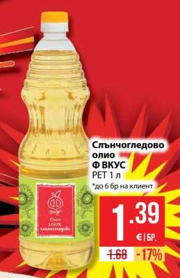 Слънчогледово олио Ф ВКУС