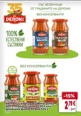 DERONI