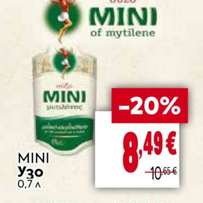 MINI Узо