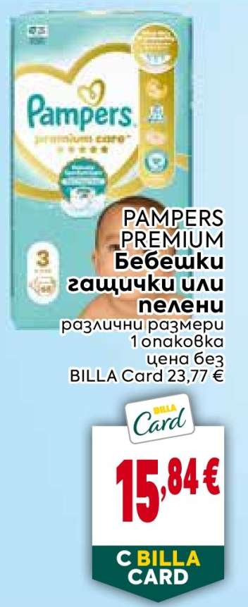 PAMPERS PREMIUM