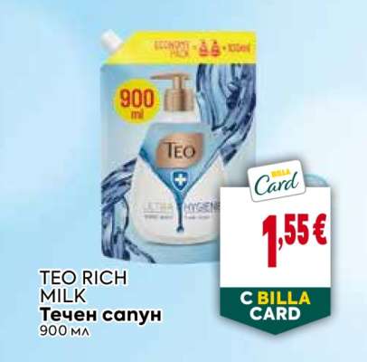 TEO RICH MILK