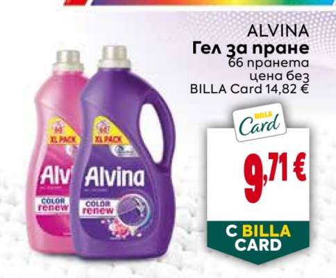 ALVINA