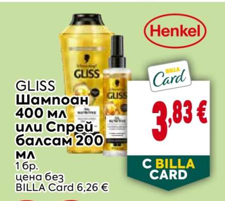 GLISS Шампоан 400 мл или Спрей балсам 200 мл