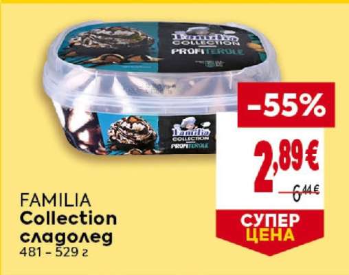 FAMILIA COLLECTION Сладолед