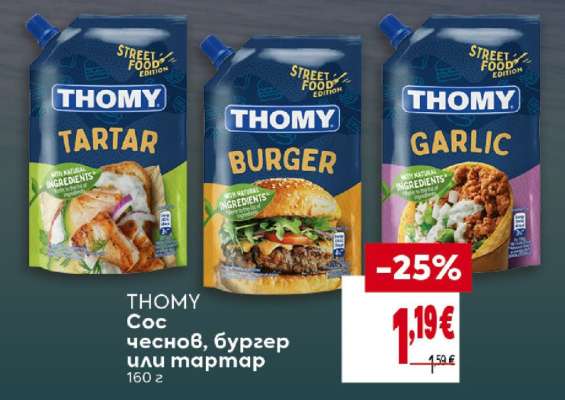 THOMY