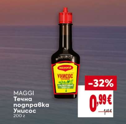 MAGGI Течна подправка Унисос