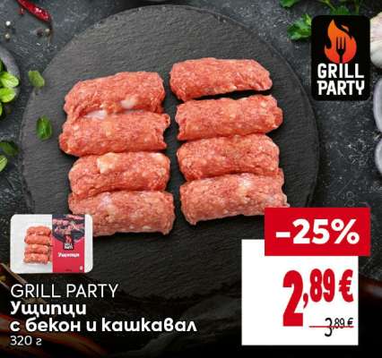 GRILL PARTY Ущипци с бекон и кашкавал