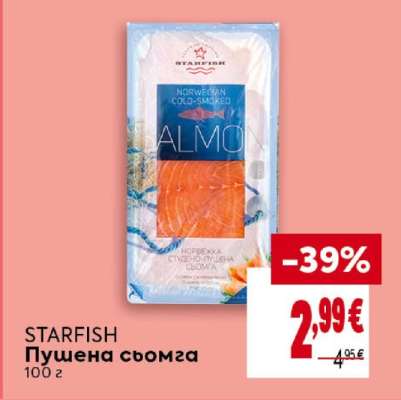 STARFISH Пушена сьомга