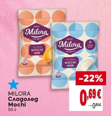 MILORA Сладолед Mochi