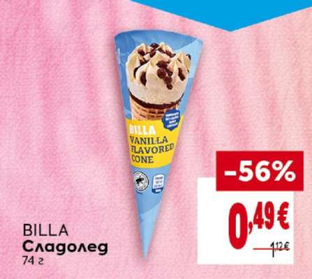 BILLA Сладолед