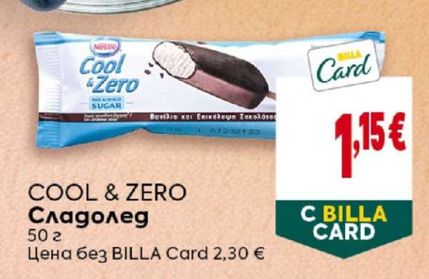 COOL&ZERO