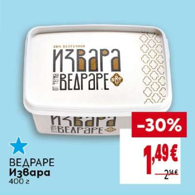 ВЕДАРЕ Извара