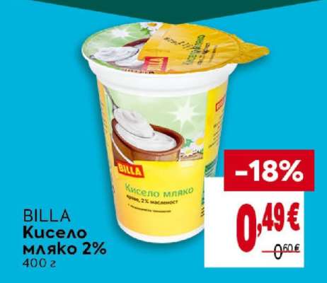 BILLA Кисело мляко 2%