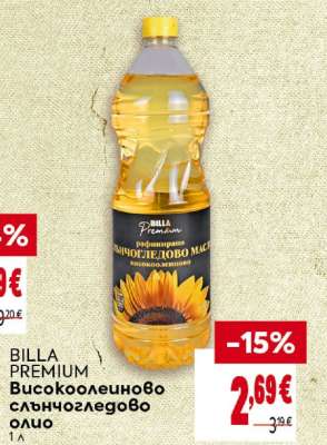 BILLA PREMIUM Високолеиново слънчогледово олио