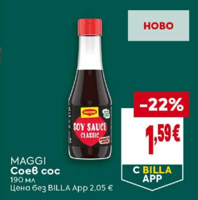MAGGI Соев сос