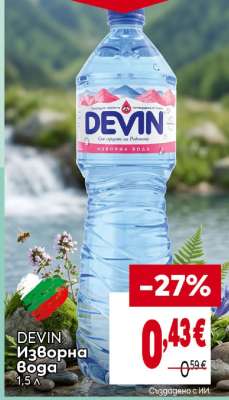 DEVIN Изворна вода