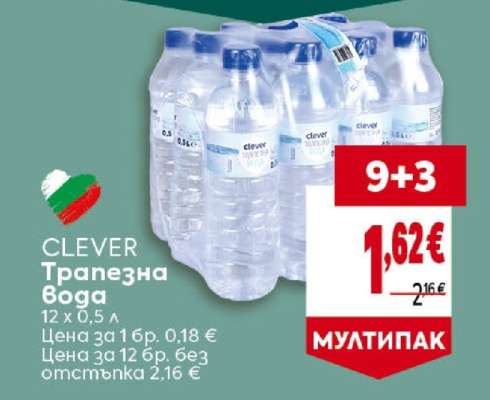 CLEVER Трапезна вода