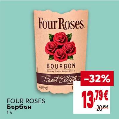 FOUR ROSES Бърбън