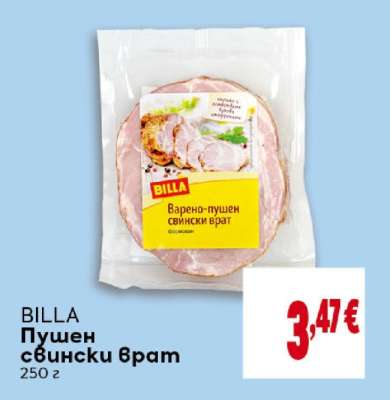 BILLA Пушен свински врат