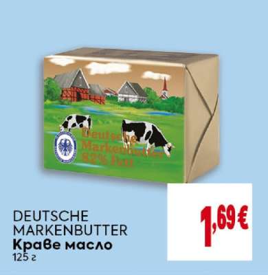 DEUTSCHE MARKENBUTTER