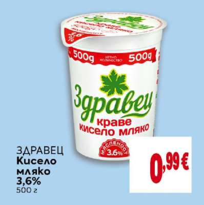 ЗДРАВЕЦ Кисело мляко 3.6%