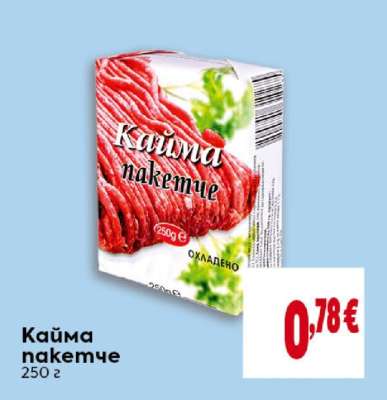 Кайма пакетче
