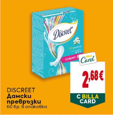 DISCREET