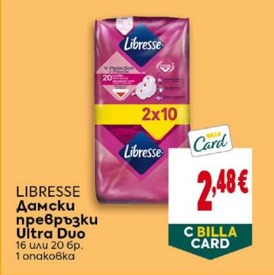 LIBRESSE Дамски превръзки Ultra Duo