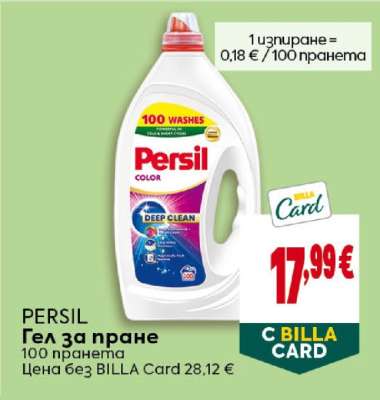 PERSIL