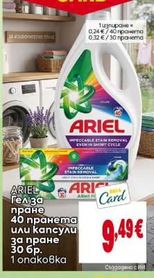 ARIEL