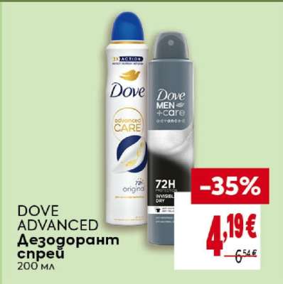 DOVE ADVANCED