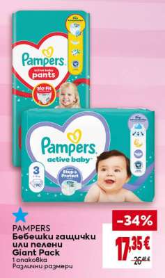 Pampers