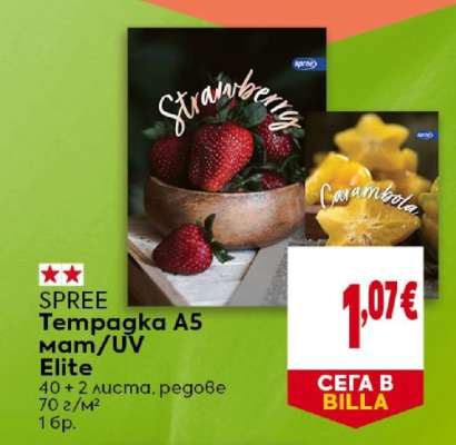 SPREE Тетрадка A5 мам/UV Elite