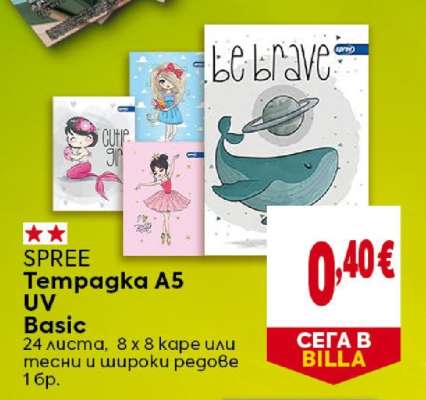 SPREE Тетрадка A5 UV Basic
