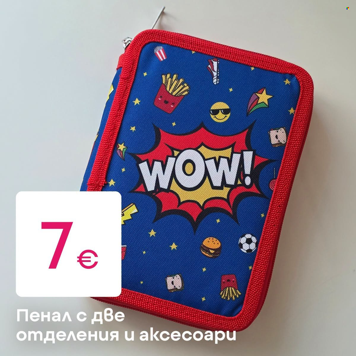 Брошура на Pepco. Страница 4