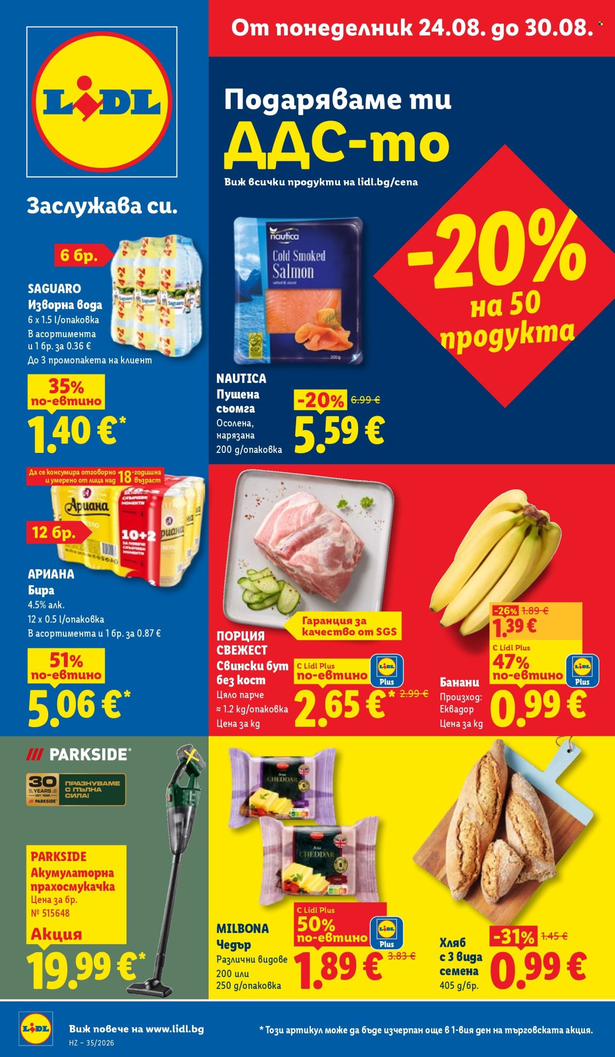 Брошура на Лидл - 24.08.2026 - 30.08.2026. Страница 1