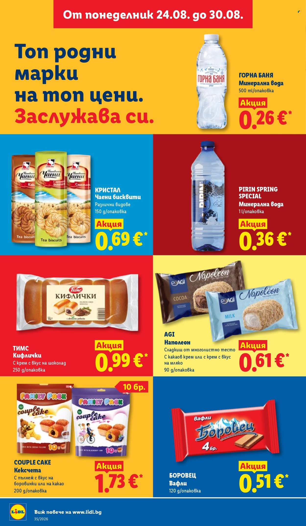 Брошура на Лидл - 24.08.2026 - 30.08.2026. Страница 26